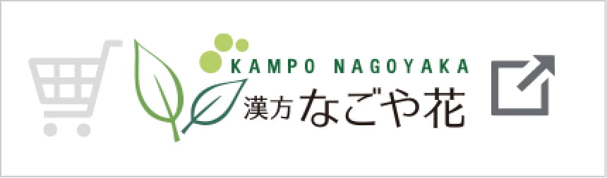 なごや花