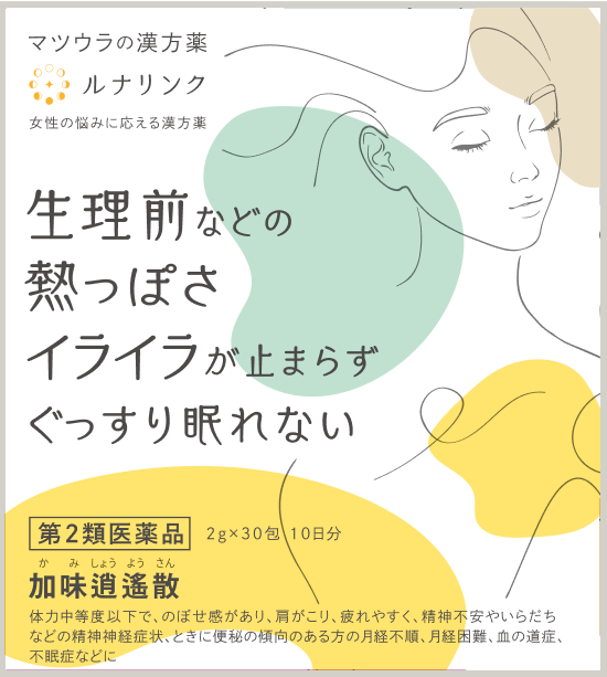 加味逍遙散