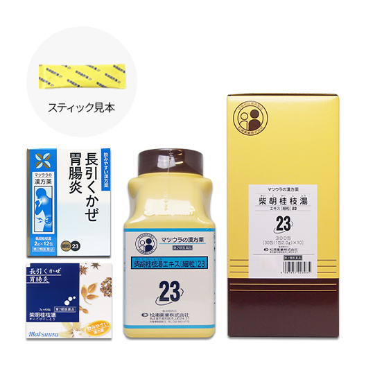 柴胡桂枝湯.jpg
