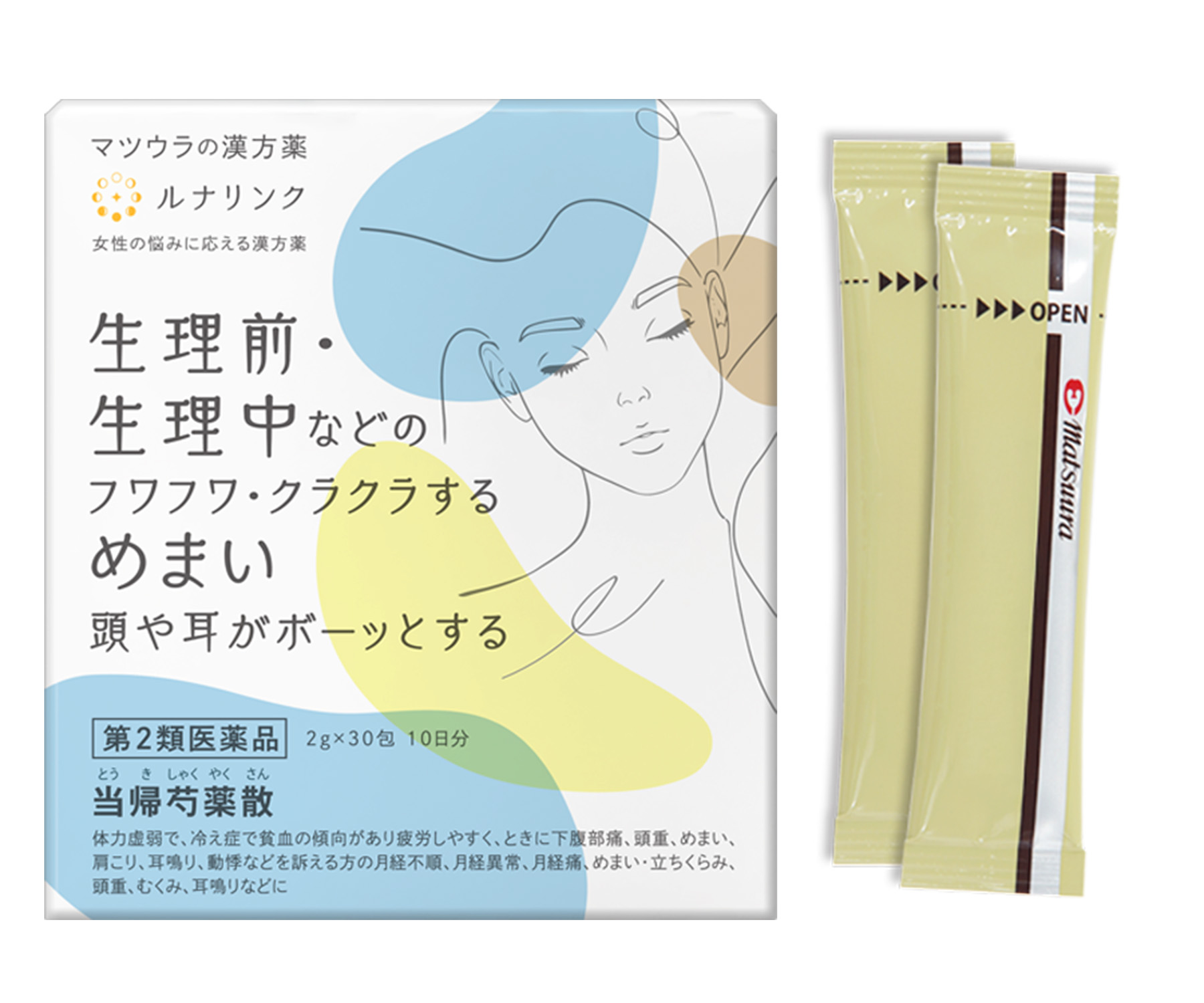 松浦 当帰芍薬散料とうきしゃくやくさんりょうエキス細粒44 48包 2箱セット ハル薬店 生理前や生理中のめまい・頭重・耳鳴りに｜ルナリンク｜当帰芍薬散料